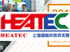 2019上海国际供热技术展览会